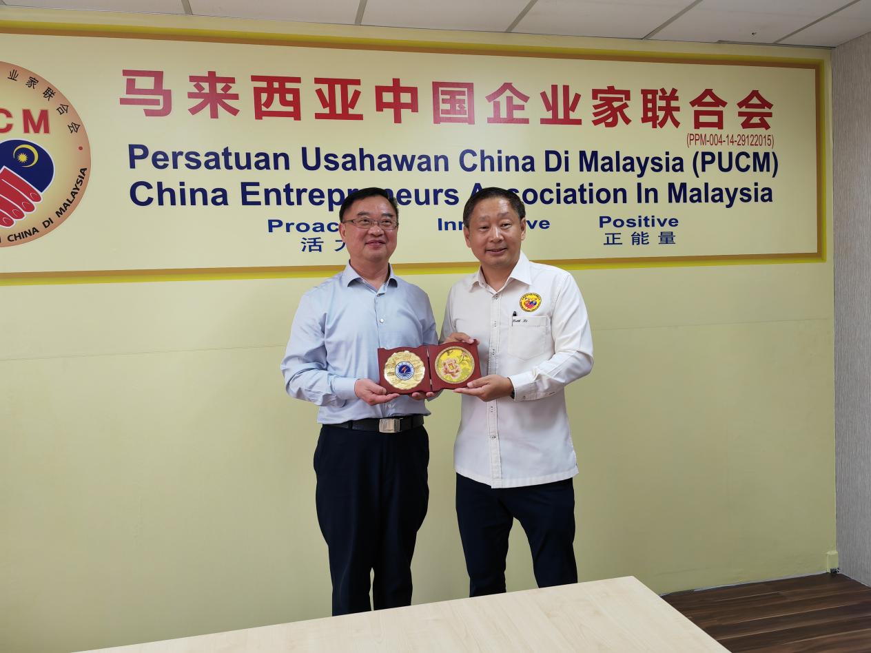 马来西亚中国企业家联合会